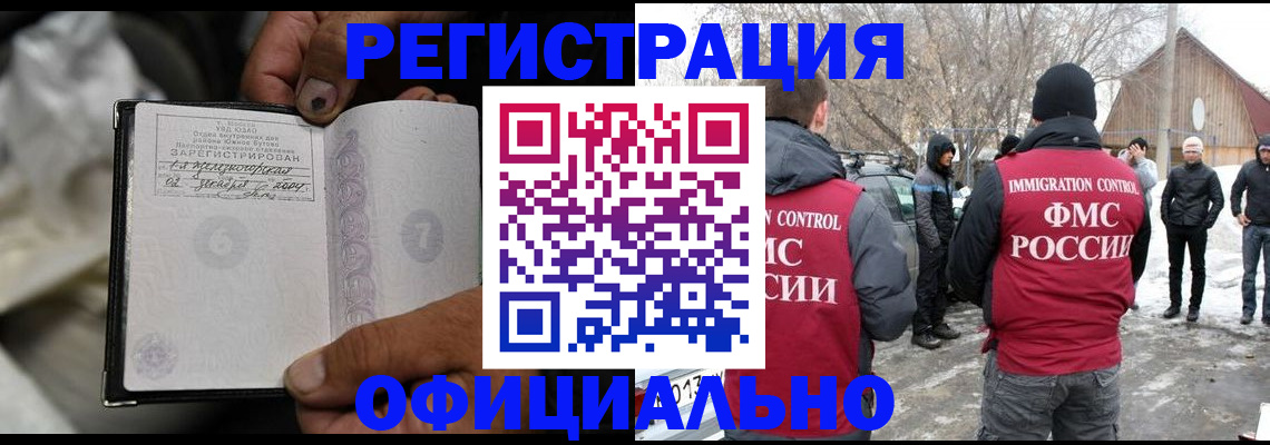 прописка для кредита в Вышнем Волочке