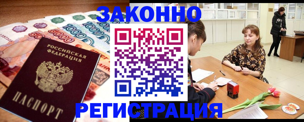 прописка в квартире в Вышнем Волочке